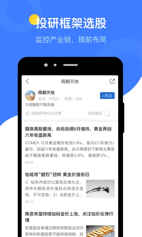 萝卜投研-股票研报行情数据