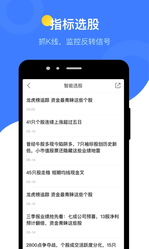 萝卜投研-股票研报行情数据