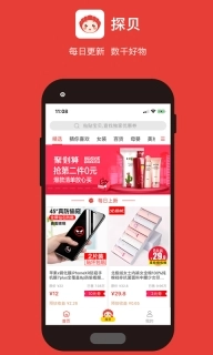 探贝
