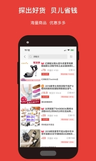探贝