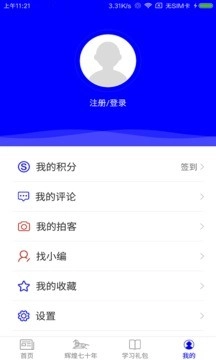 魅力准格尔