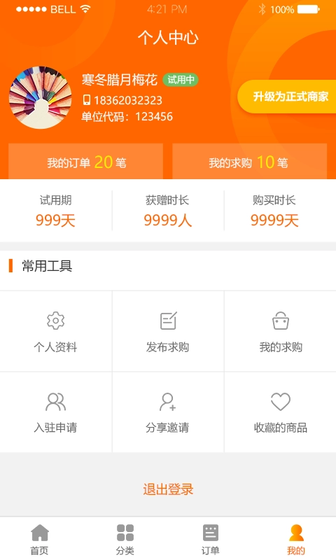 皮革帮买家