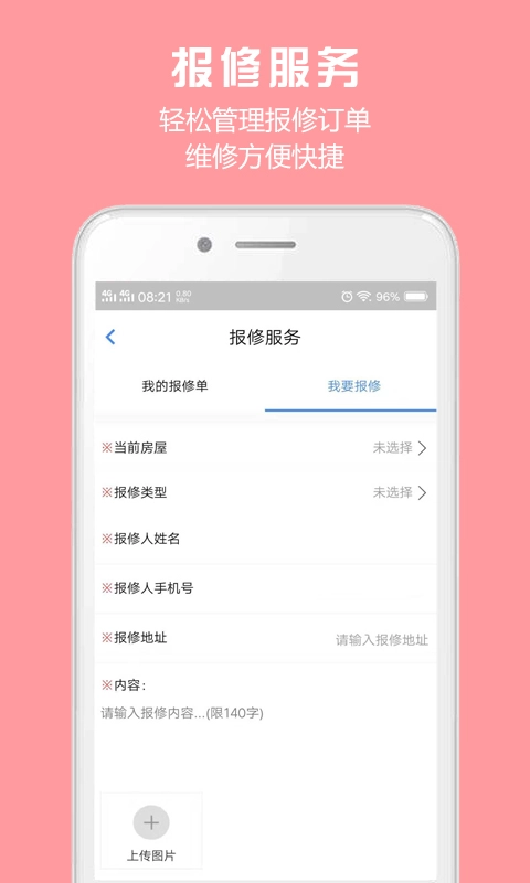 胜利东营
