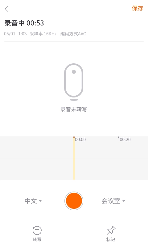 墨案AI录音笔