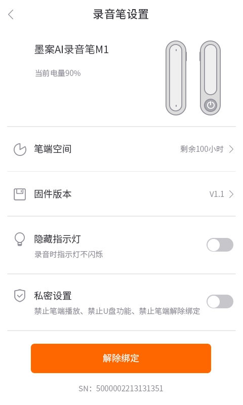 墨案AI录音笔