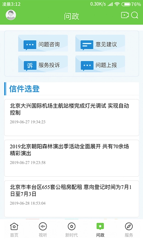 门头沟融媒