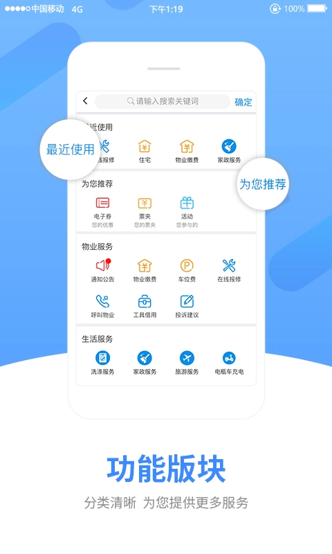 中天服务家