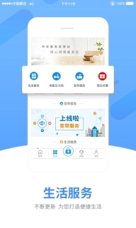 中天服务家