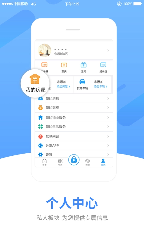 中天服务家
