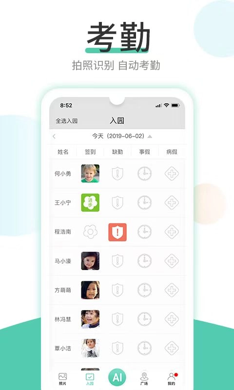 红橙云-教师版