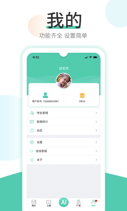 红橙云-教师版