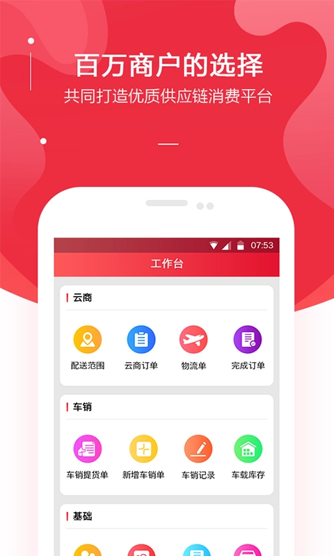 金圈云商