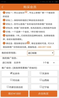 汽配神器