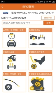 汽配神器