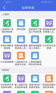 卫宁OA