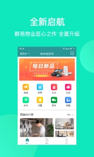 群苑
