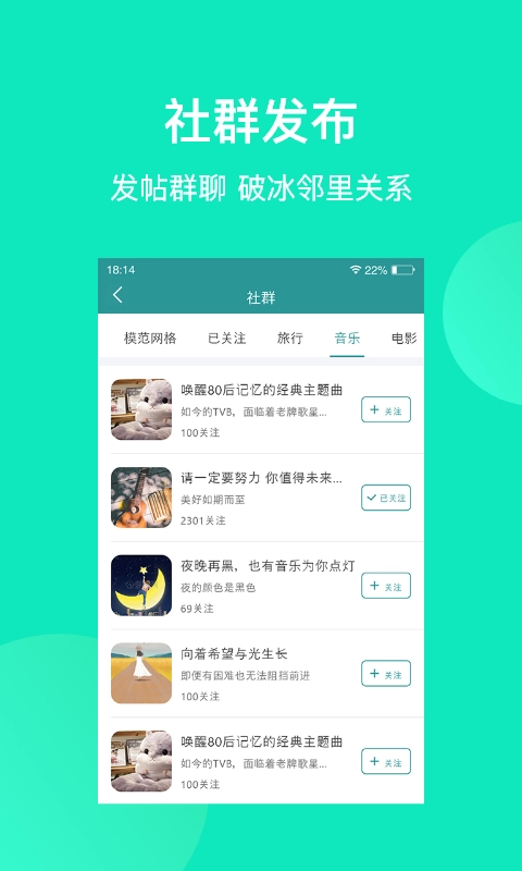 群苑