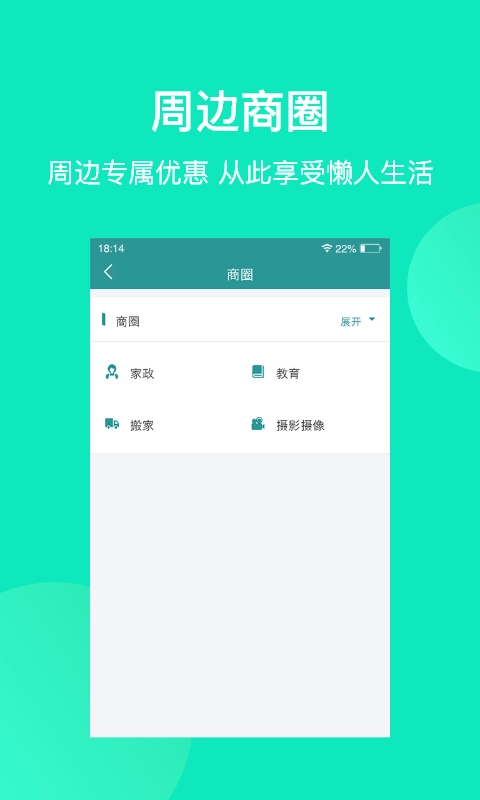 群苑