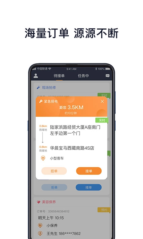 壹路通