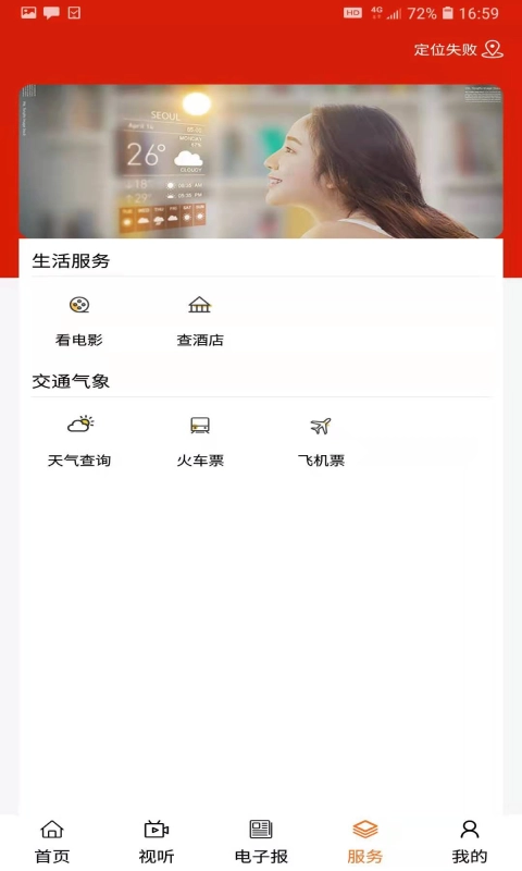 魅力科右中旗