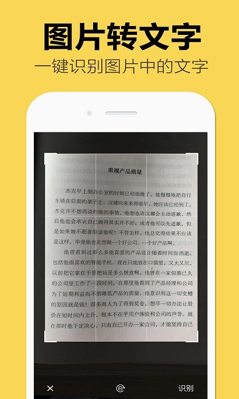 嘀嗒图片转文字-文字提取