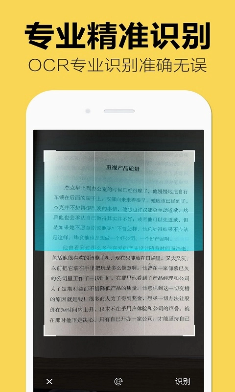 嘀嗒图片转文字-文字提取