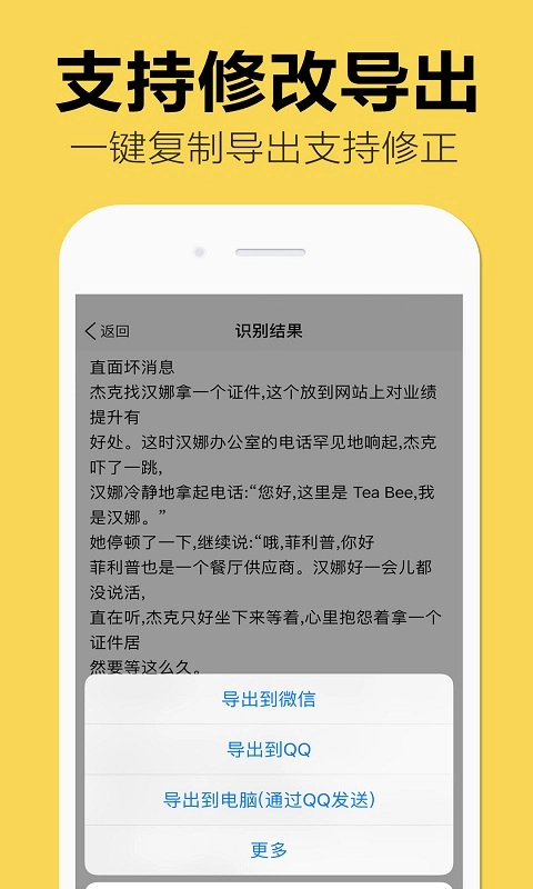 嘀嗒图片转文字-文字提取