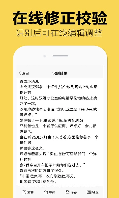 嘀嗒图片转文字-文字提取