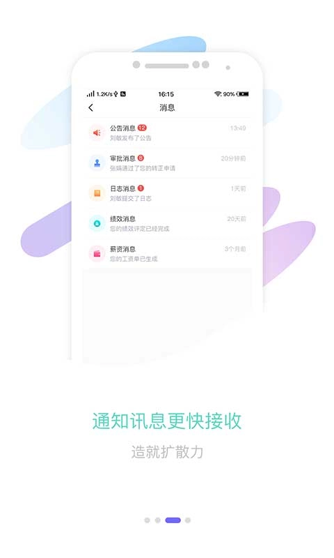 智旦OA