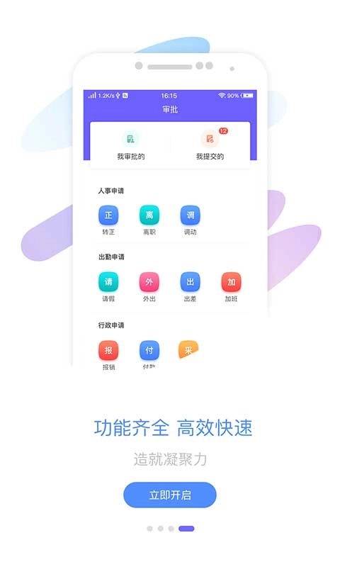 智旦OA