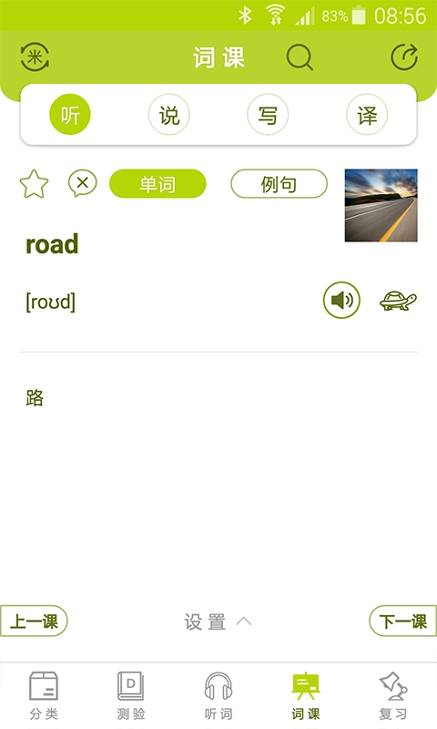小麦大米-你的单词助手