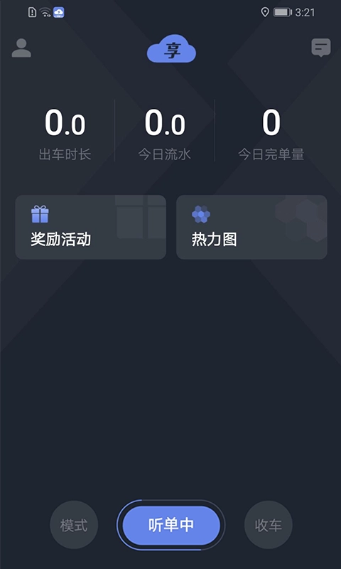 享约车聚合司机