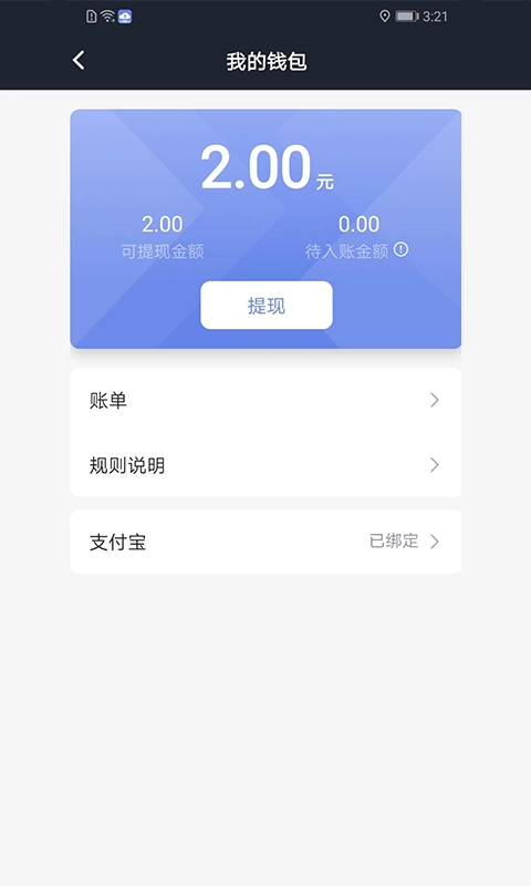 享约车聚合司机