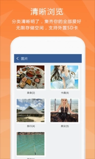 隐私保险柜-隐藏图片视频
