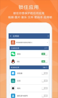 隐私保险柜-隐藏图片视频