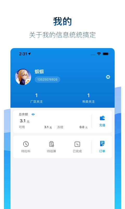 矿山易购
