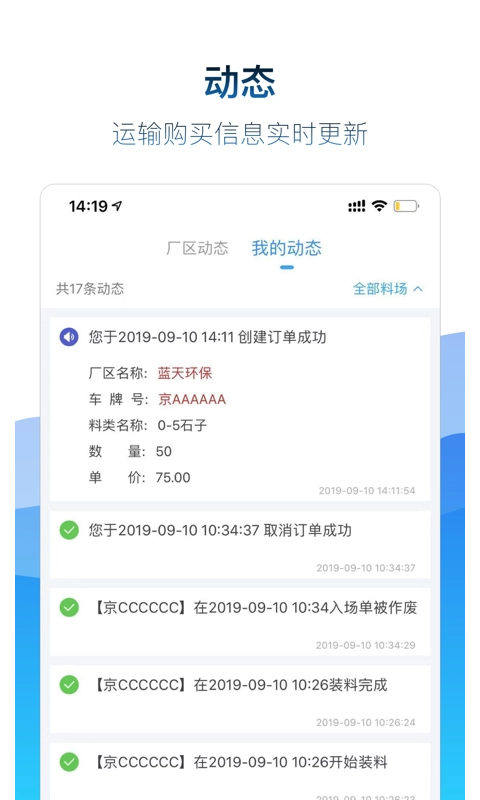 矿山易购