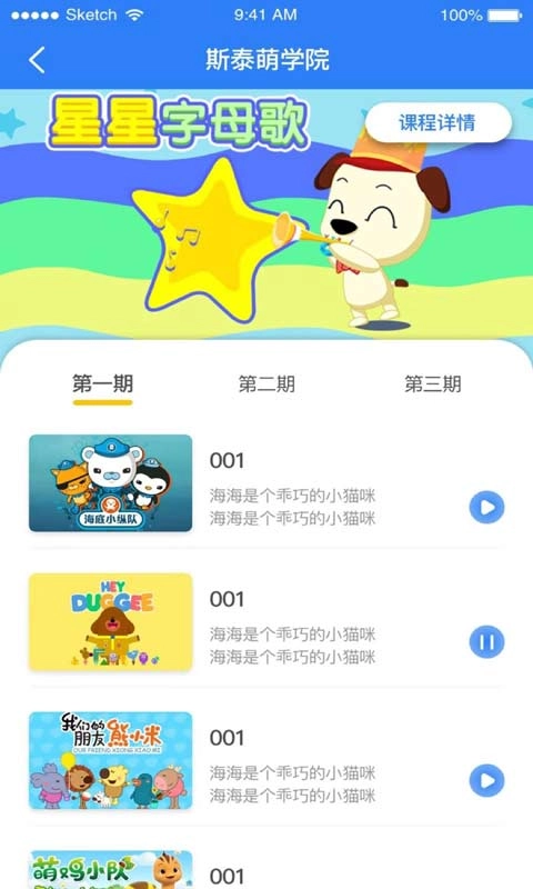 合家欢少儿智能家