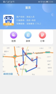 嗨行(司机端)