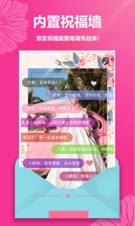婚礼请帖-电子请柬