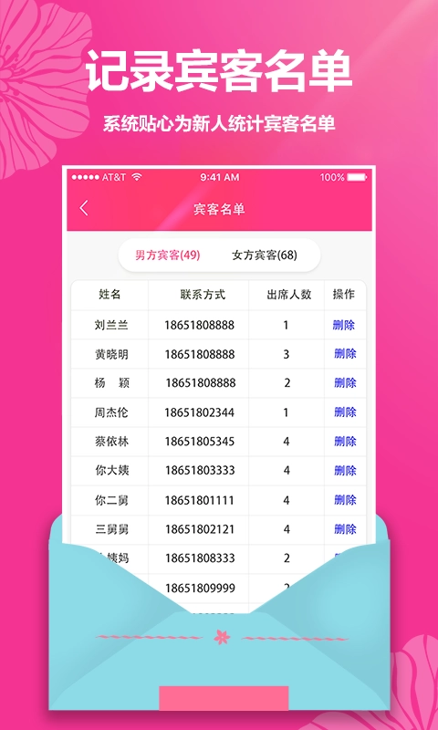 婚礼请帖-电子请柬