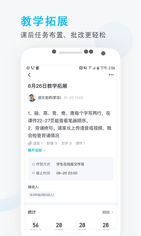 锦江e教