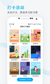 爱学班班教师端