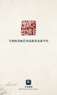 沙龙掌拍