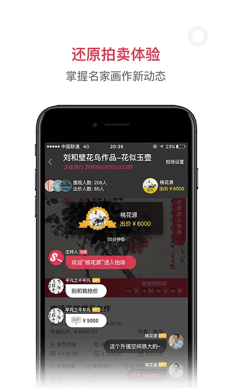 沙龙掌拍