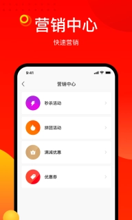 阳府井商家端