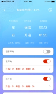 彩虹智能-手机远程操控的电热毯