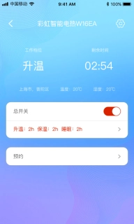 彩虹智能-手机远程操控的电热毯