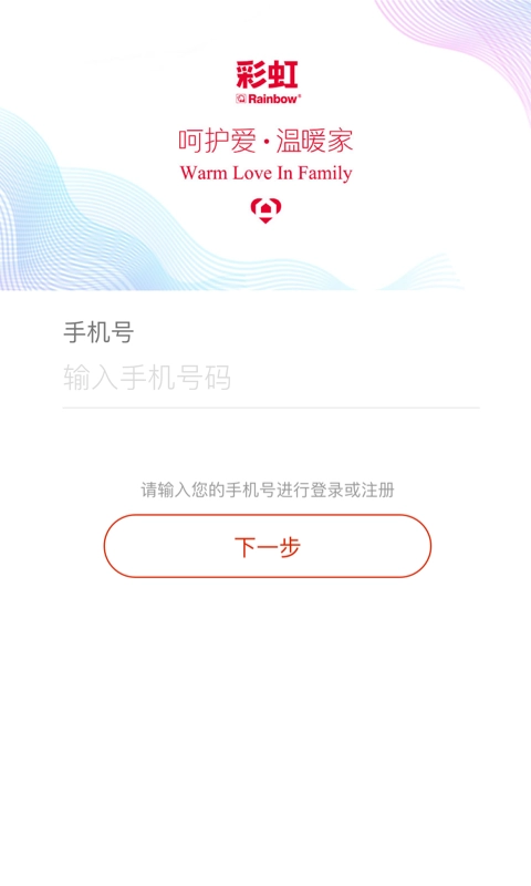 彩虹智能-手机远程操控的电热毯
