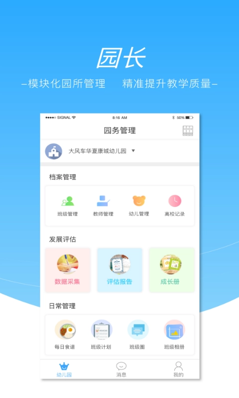 数阅成长